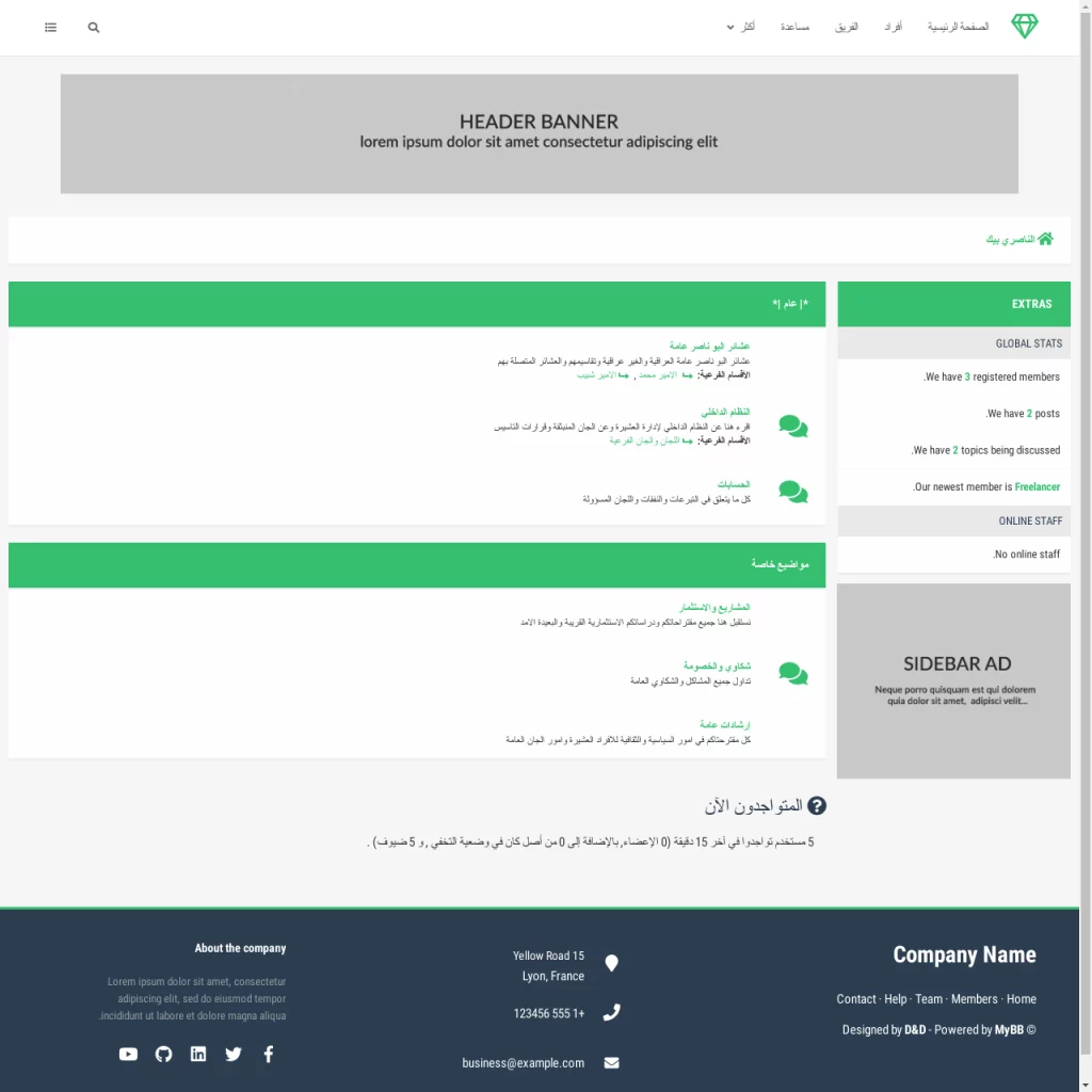 Making an Arabic Forum